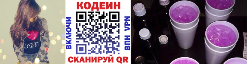 Кодеиновый сироп Lean напиток Lean (лин)  Ак-Довурак 