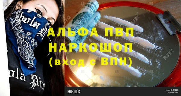 альфа пвп VHQ Абинск