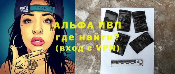 альфа пвп VHQ Абинск