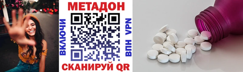 Метадон methadone Ак-Довурак
